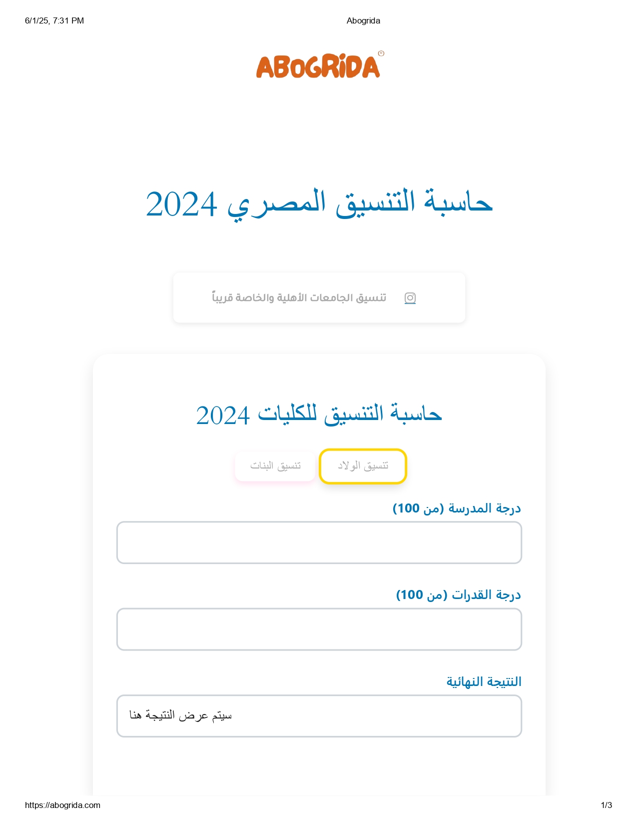 landing Page